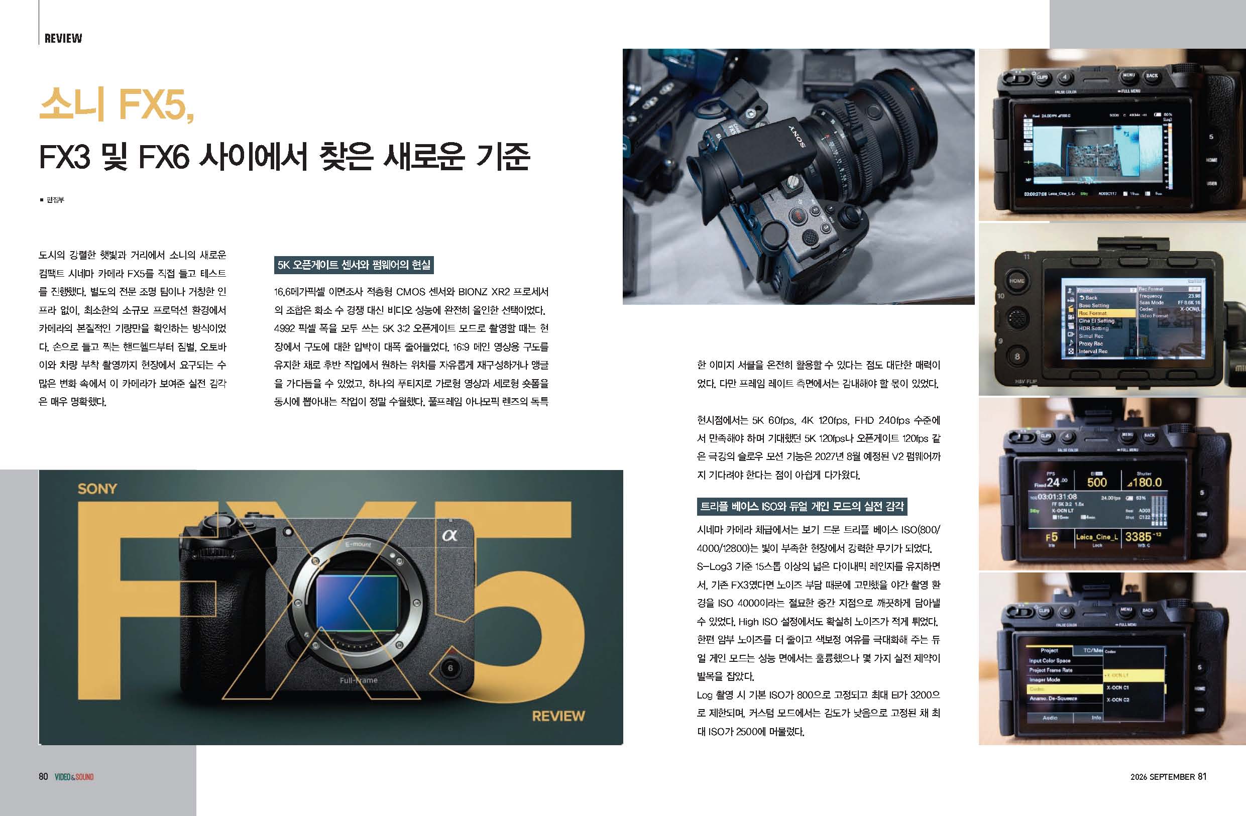 명성교회,국산 4축 와이어캠시스템 도입