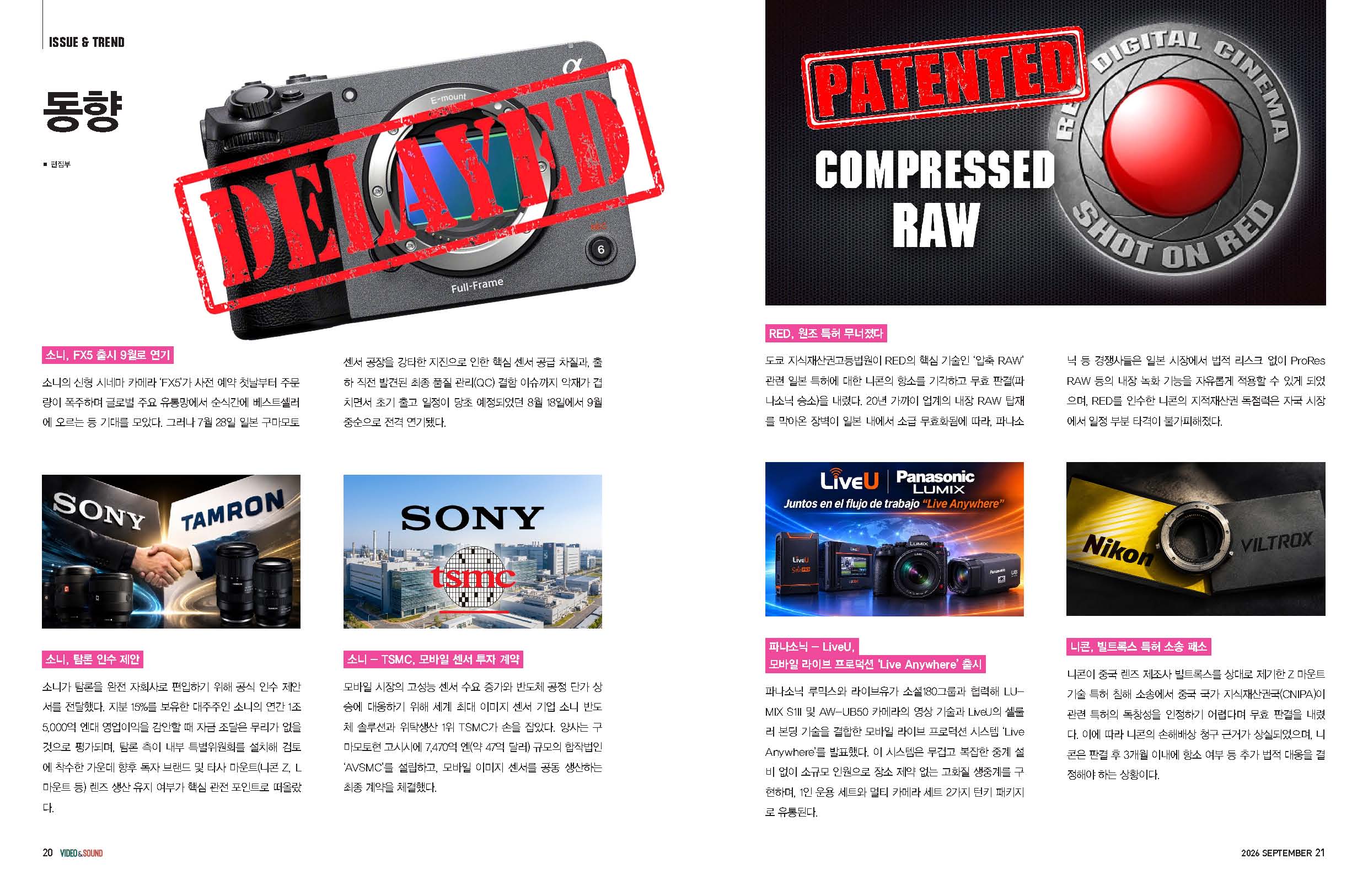 10월동향- EVS, 소니·비텍, 아비드-구글 클라우드,밀러, 소니, 펜탁스