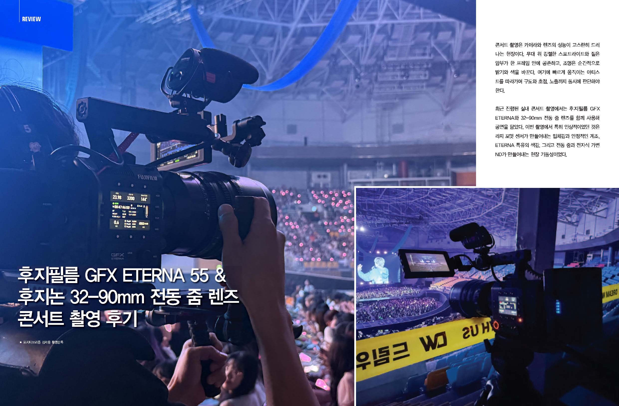 에버,솔루션 기반 맞춤형 데모룸