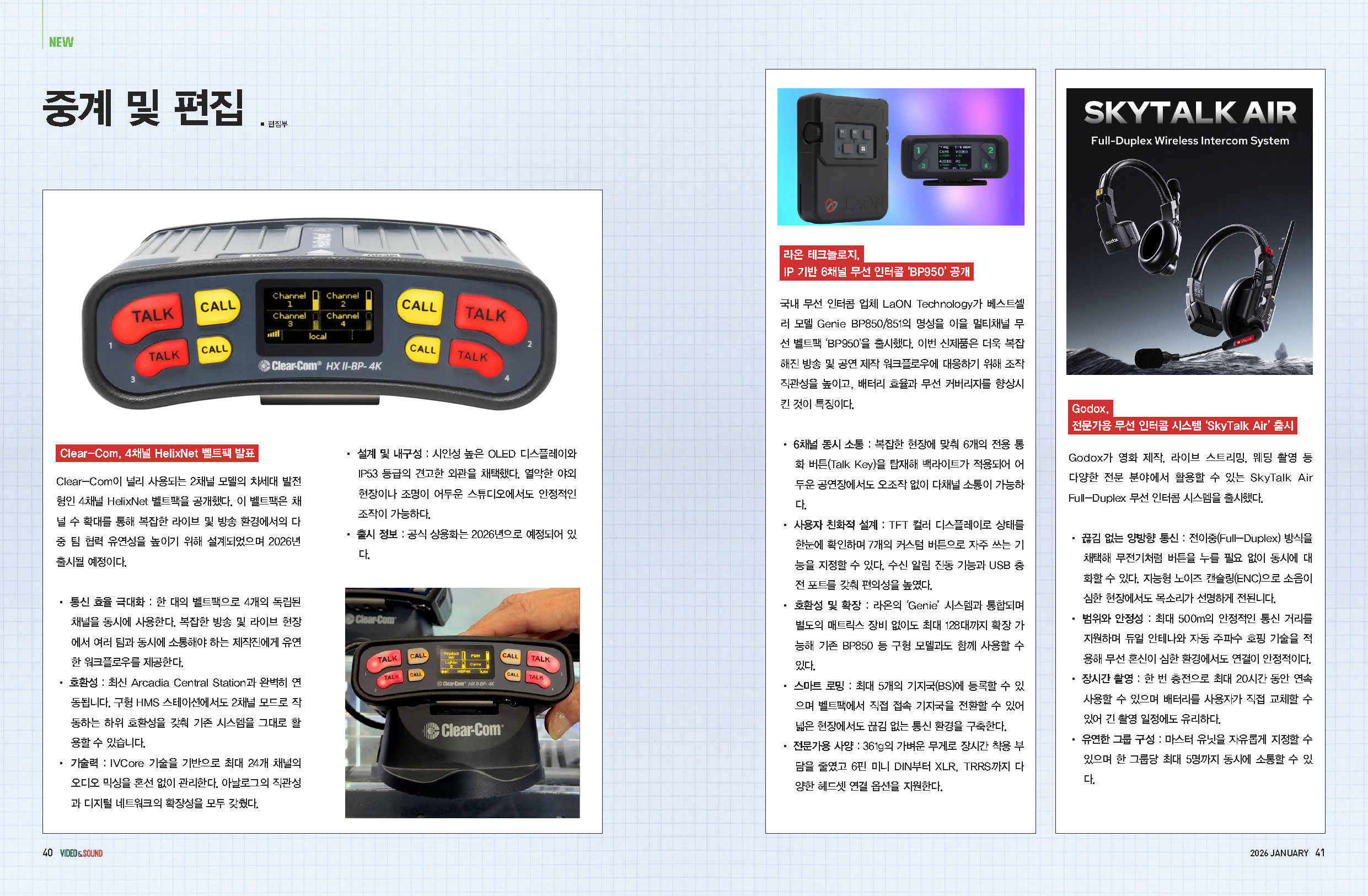 1월 카메라&렌즈,Acc -IMAX,소니,MotoCrane, Tilta, ARRI, 리벡, DJI, Panasonic