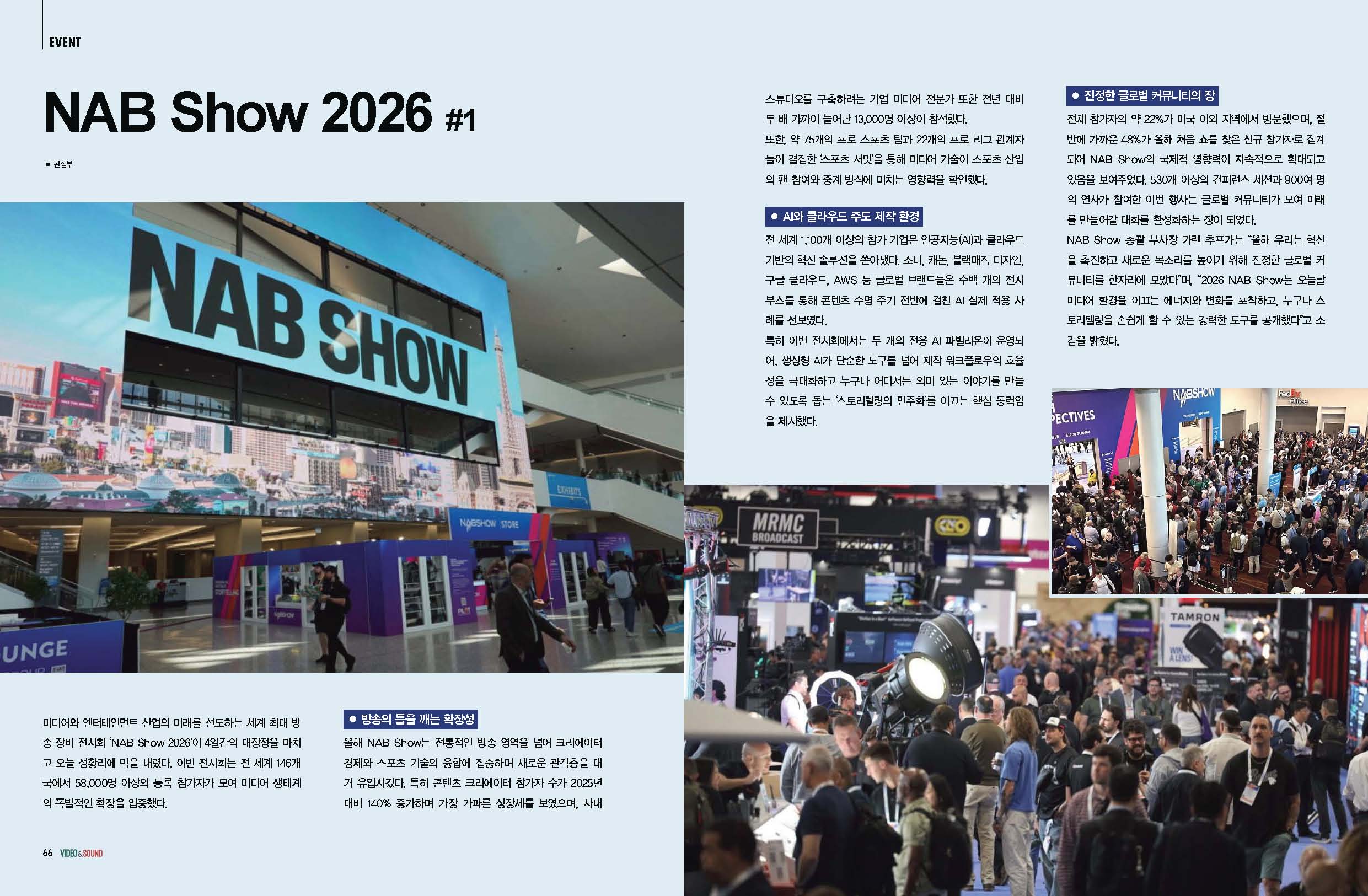 NAB Show 2026