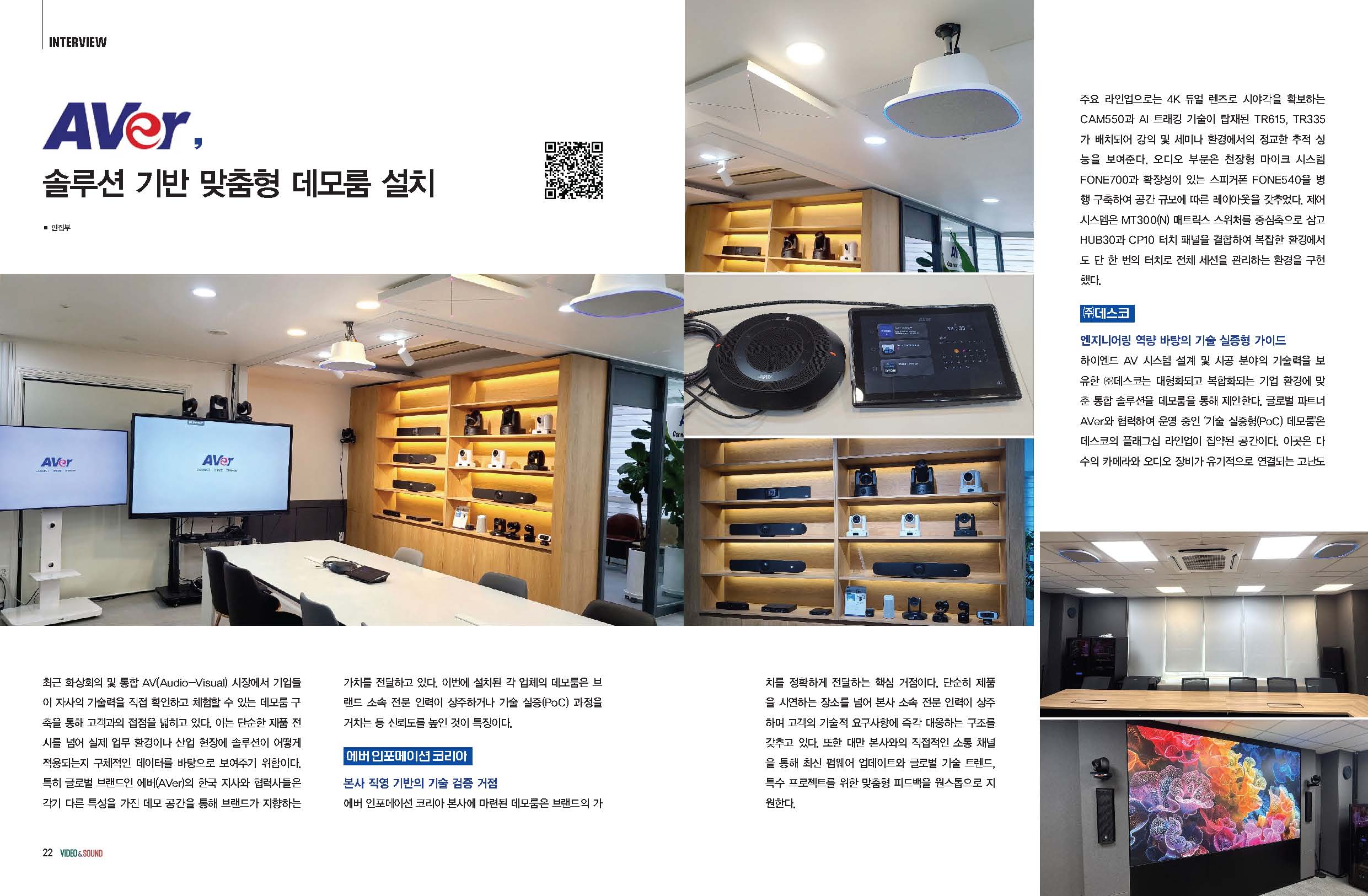 무대 조명, 숫자의 배신을 넘어 파장을 지배하다