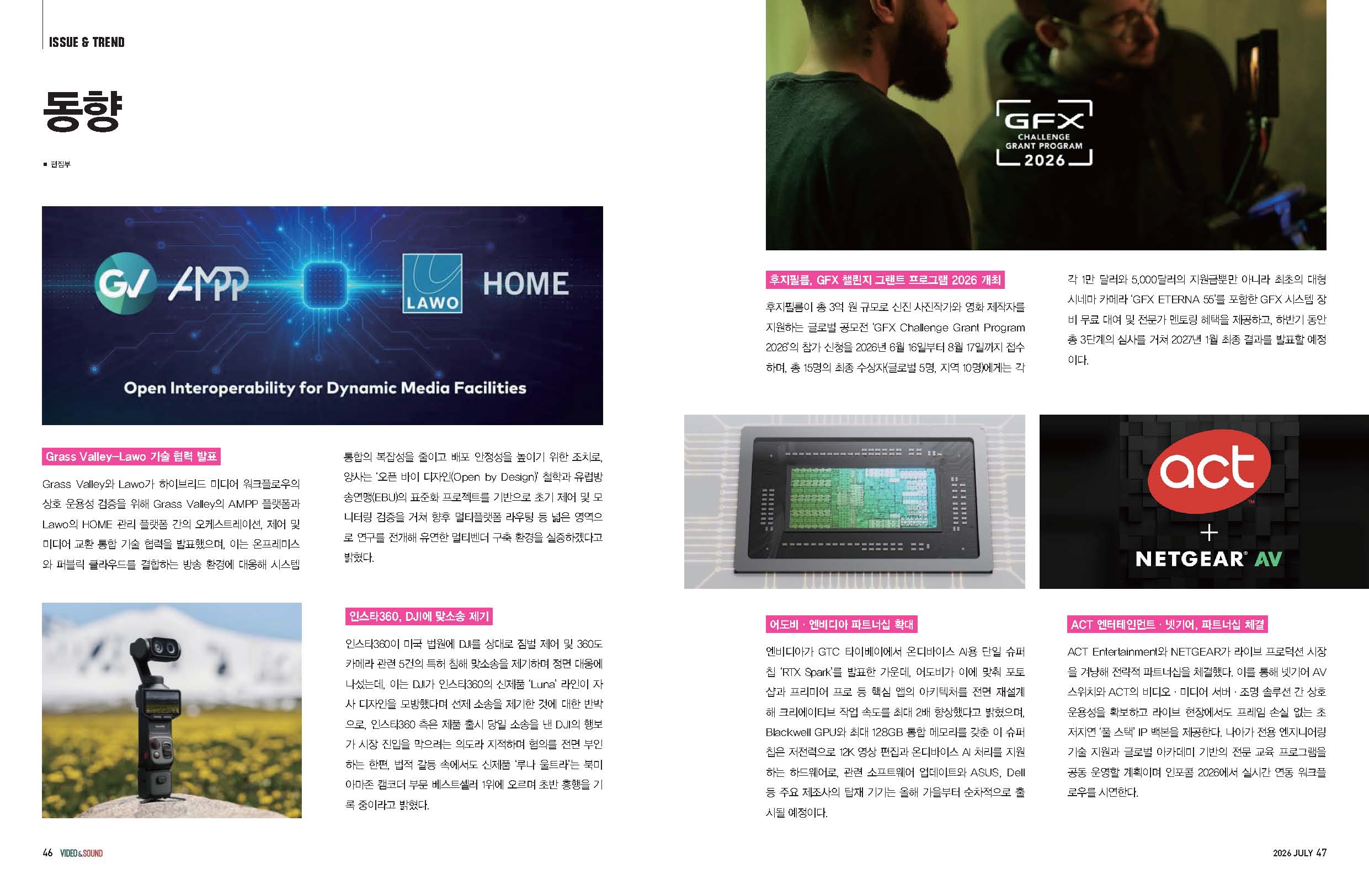 8월 동향- ARRI, 소니 반도체, 멀티다인, 하셀블라드-캡처원