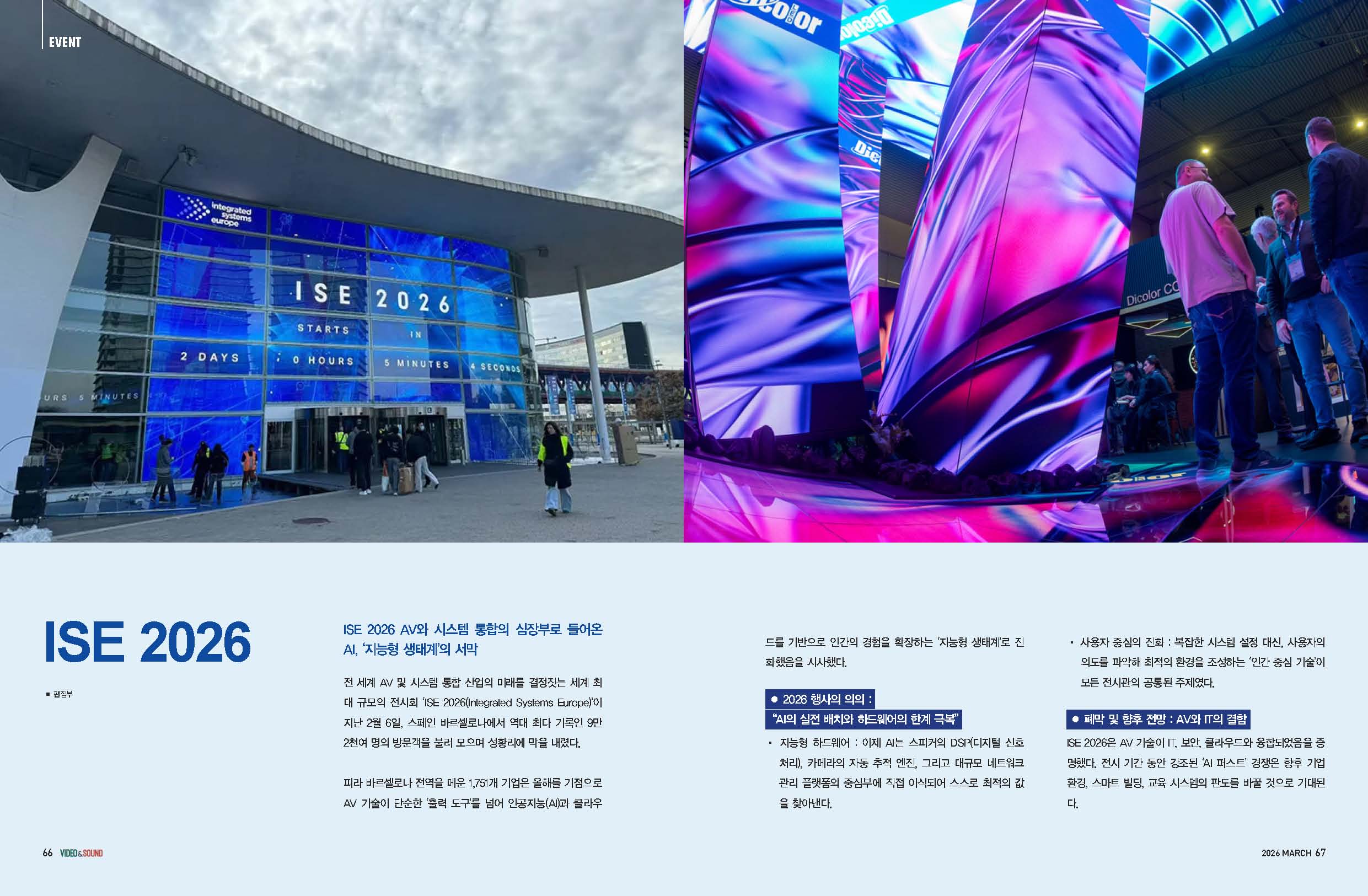 ISE 2026