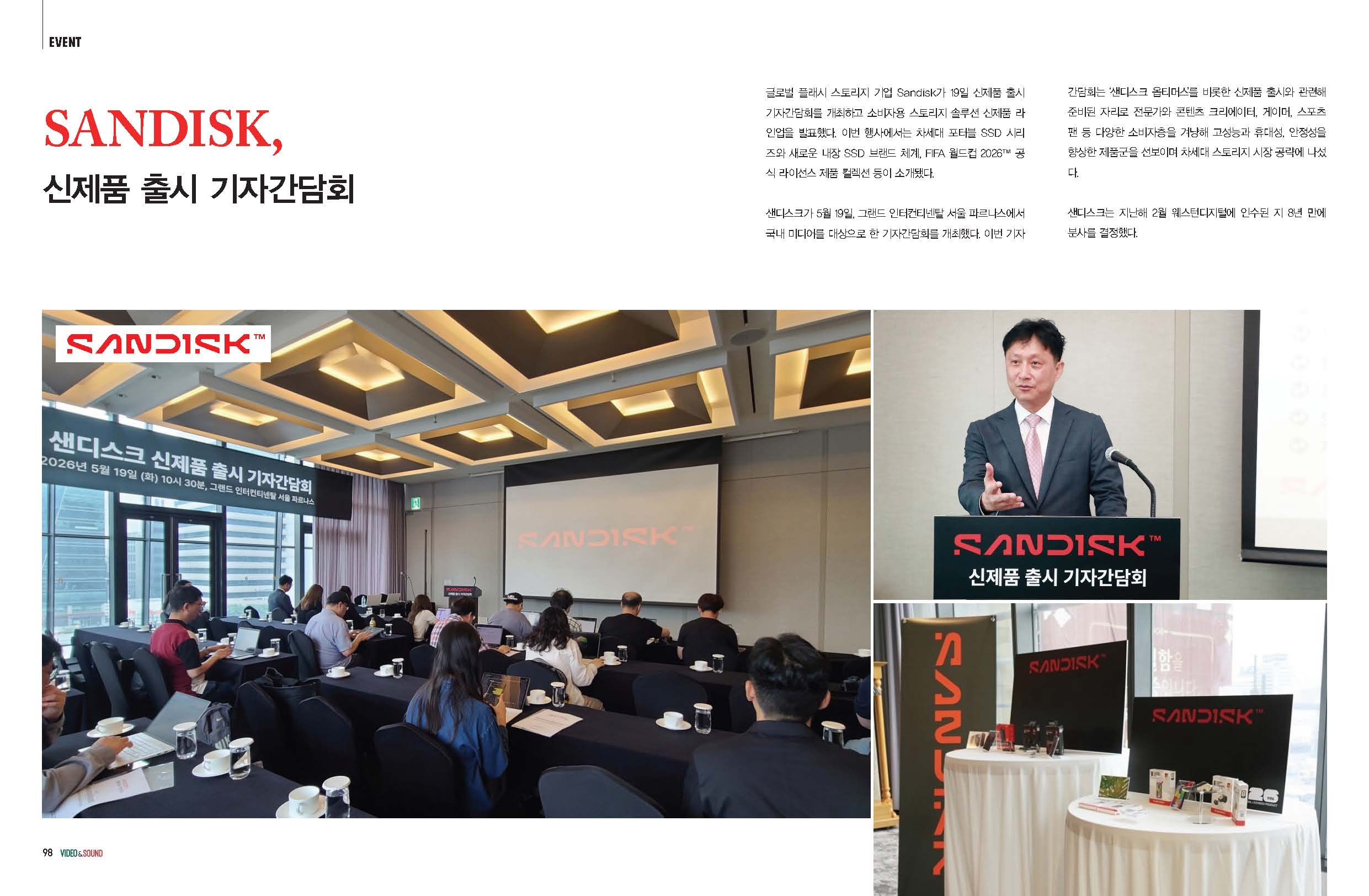 "방송장비 선택 바뀐다:중국·대만산 급부상"