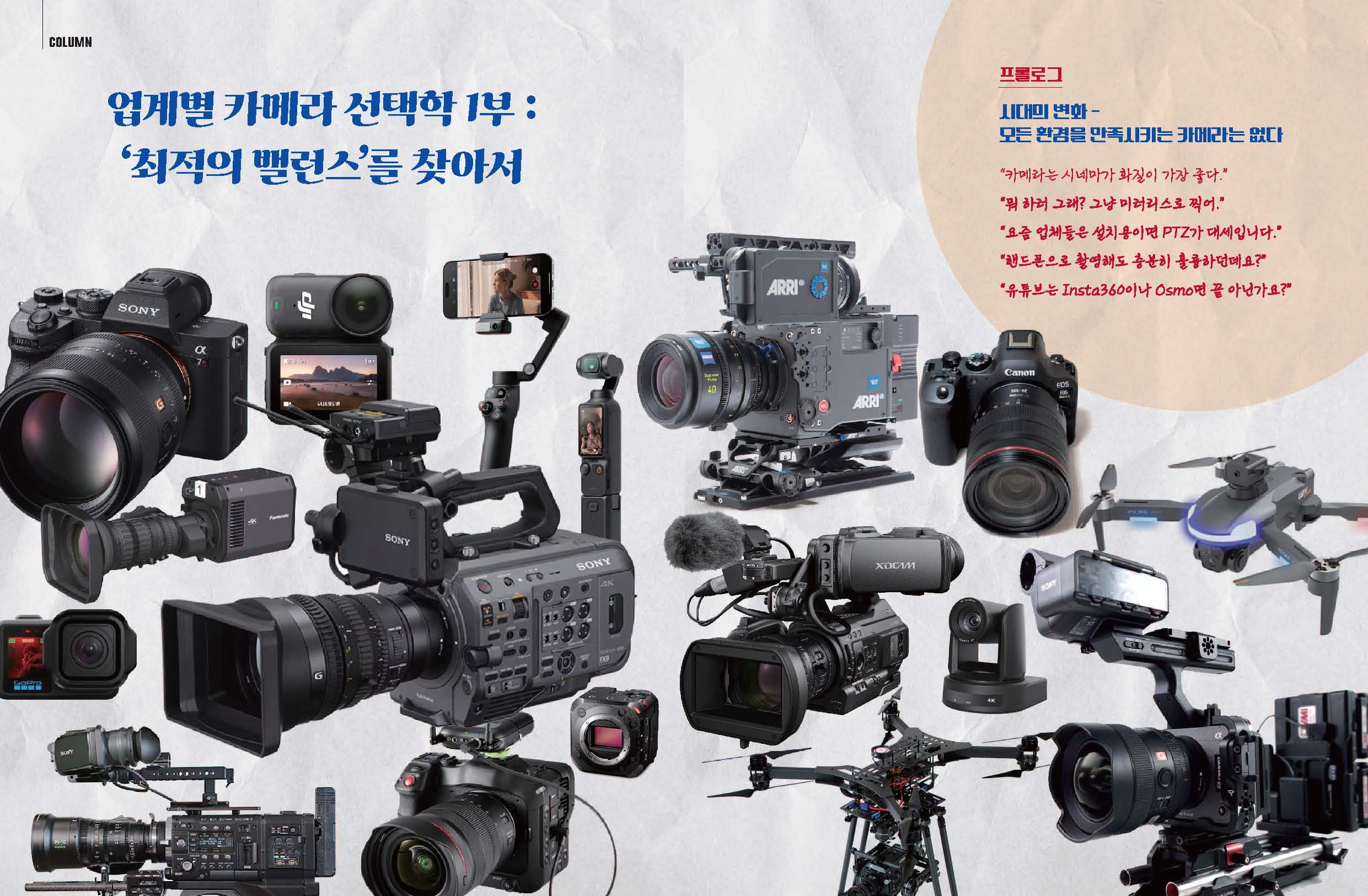 10월조명-Litepanels,크림소스, 어퓨처, 난라이트