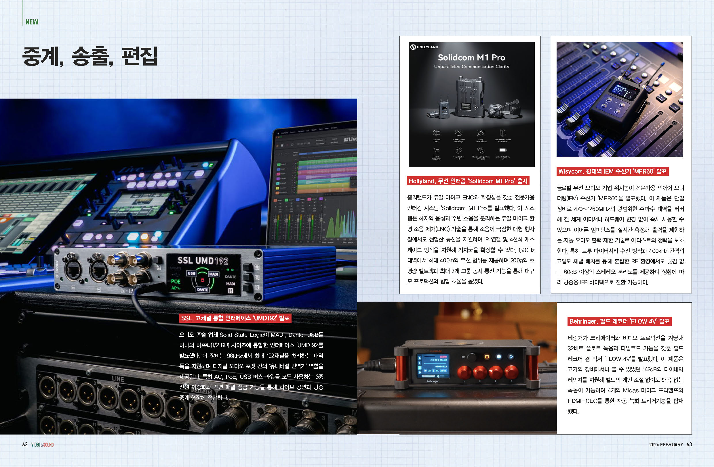 2월 카메라&렌즈,Acc -후지필름,Photron, GekkoCam, Viltrox, PrimeLight Design, Hohem, Lexar