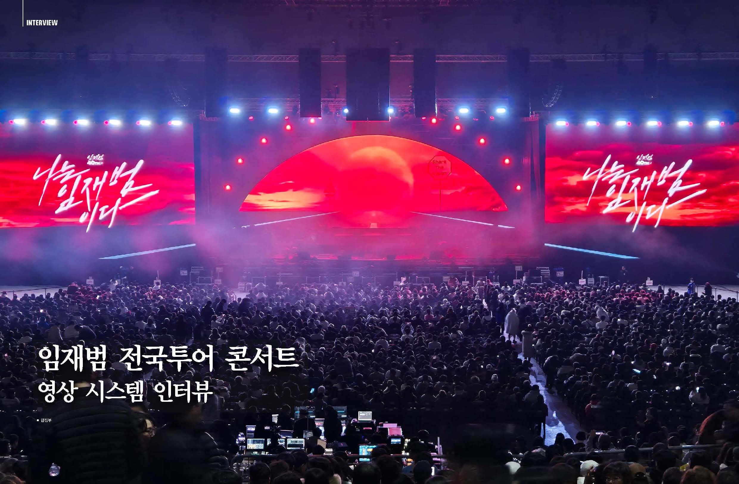 삼아 DMS, AMPP 솔루션 KBS 원격 제작 사례