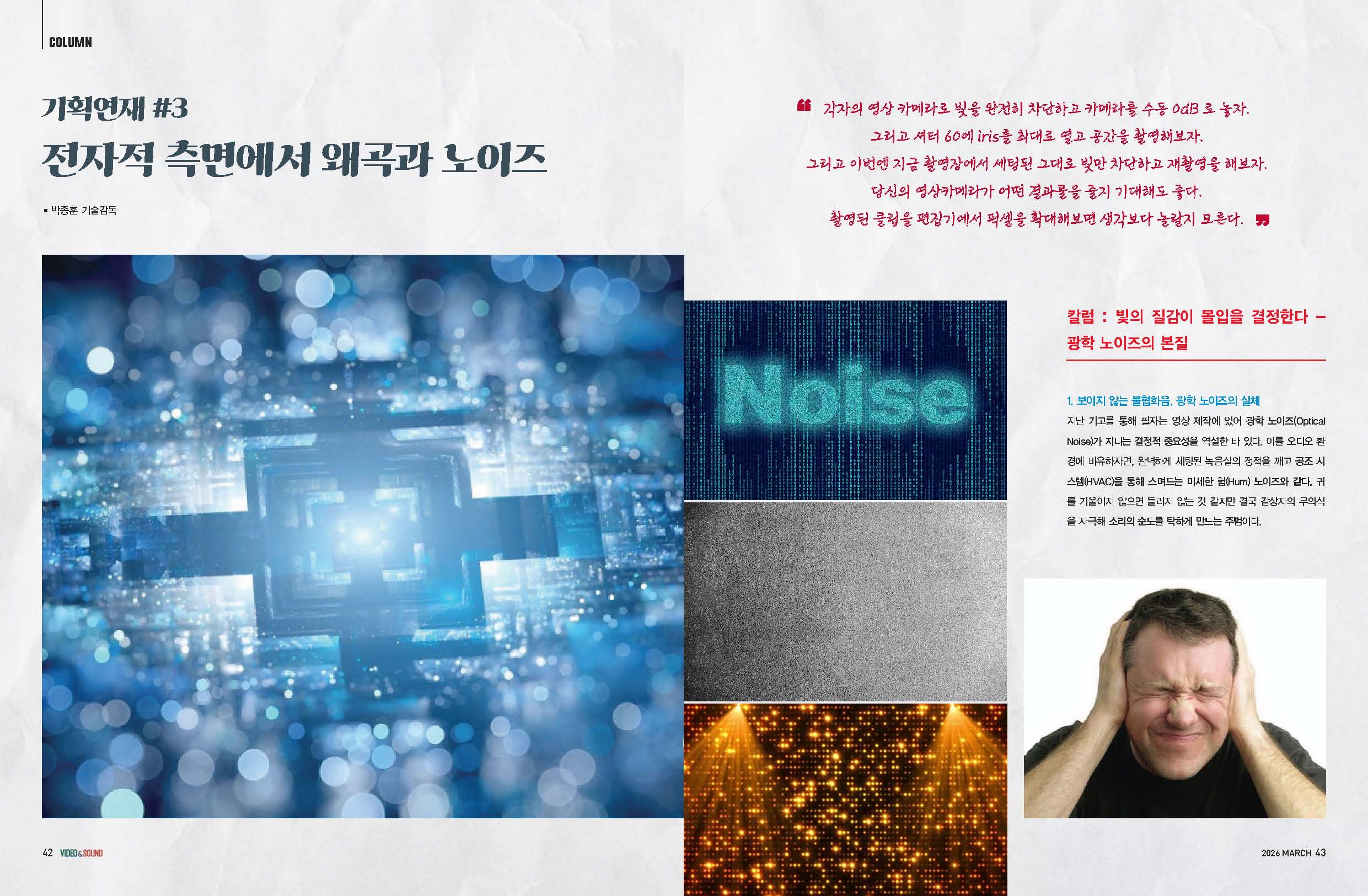 2월조명-ADJ,Elation,Robe Lighting, NANLITE,Cameo, Godox, UltraLEDs‘