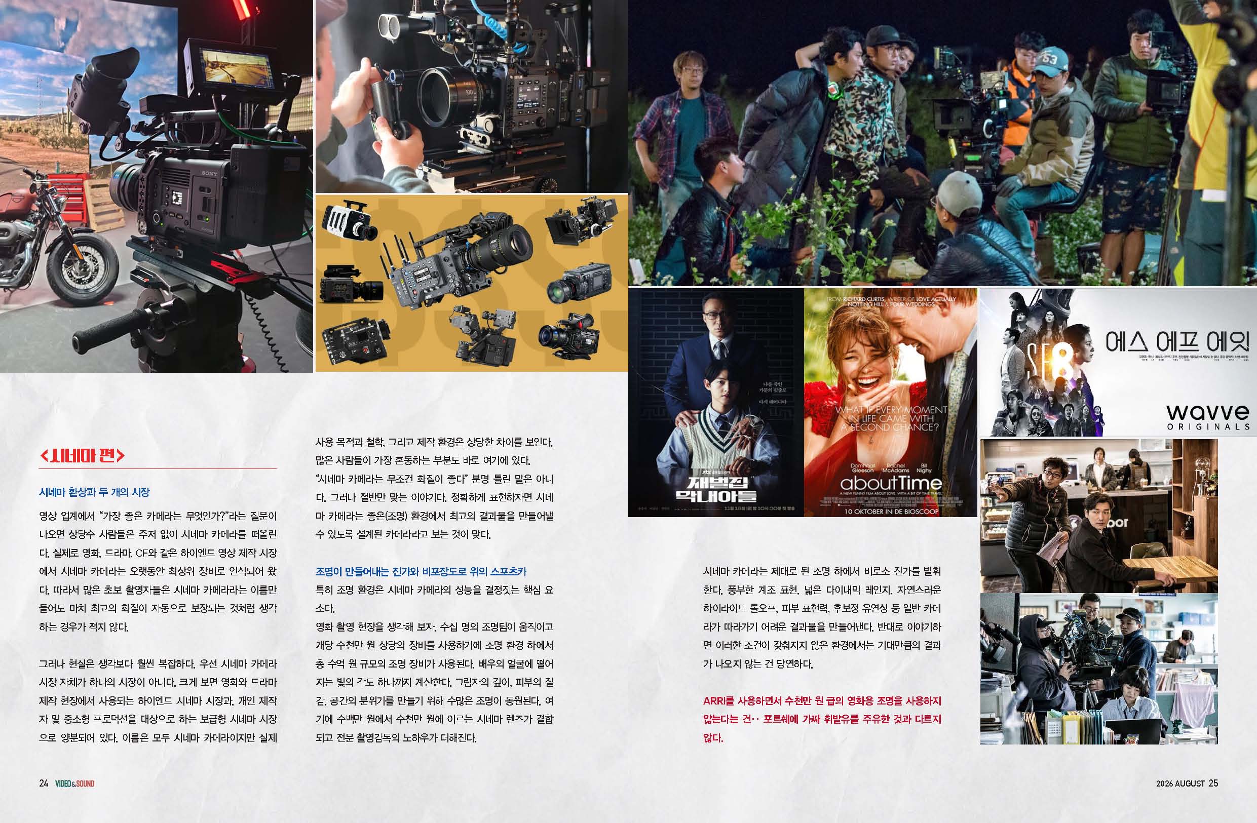 1월음향- d&b 오디오테크닉, Alto Professional, DPA, RØDE, ZOOM, Danley