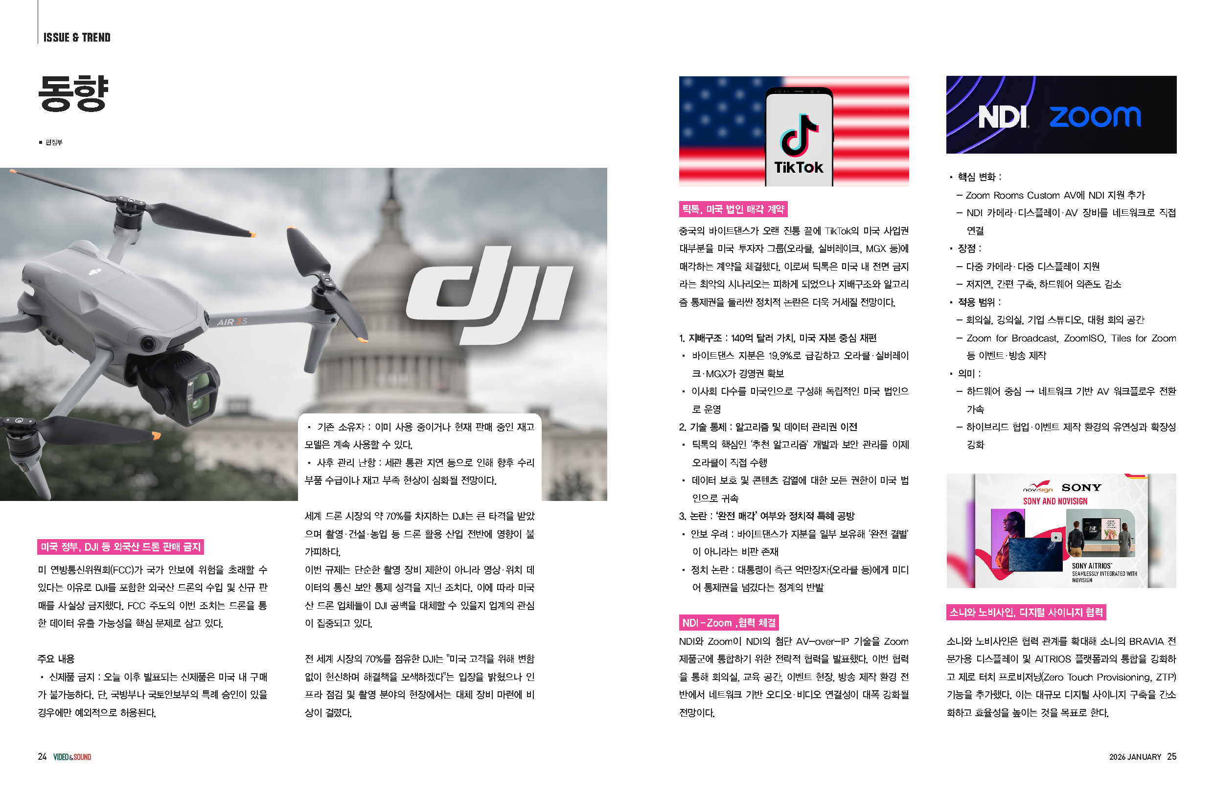 2월동향-소니,니콘,후지필름, 제83회 골든 글로브, AVer - 젠하이저