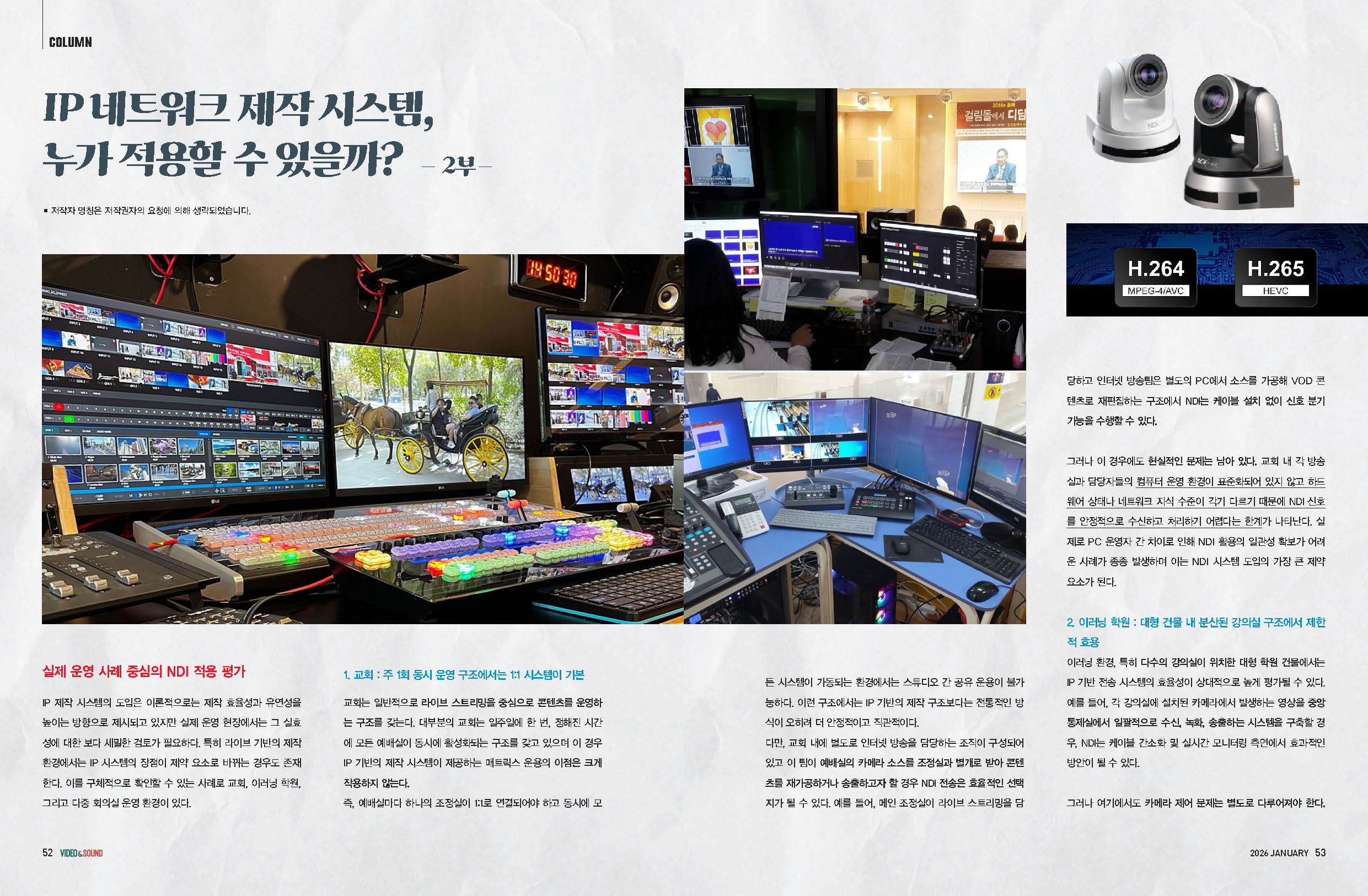 1월조명-ETC, Claypaky, GLP, 프로라이트, Aputure, 고독스,NANLUX