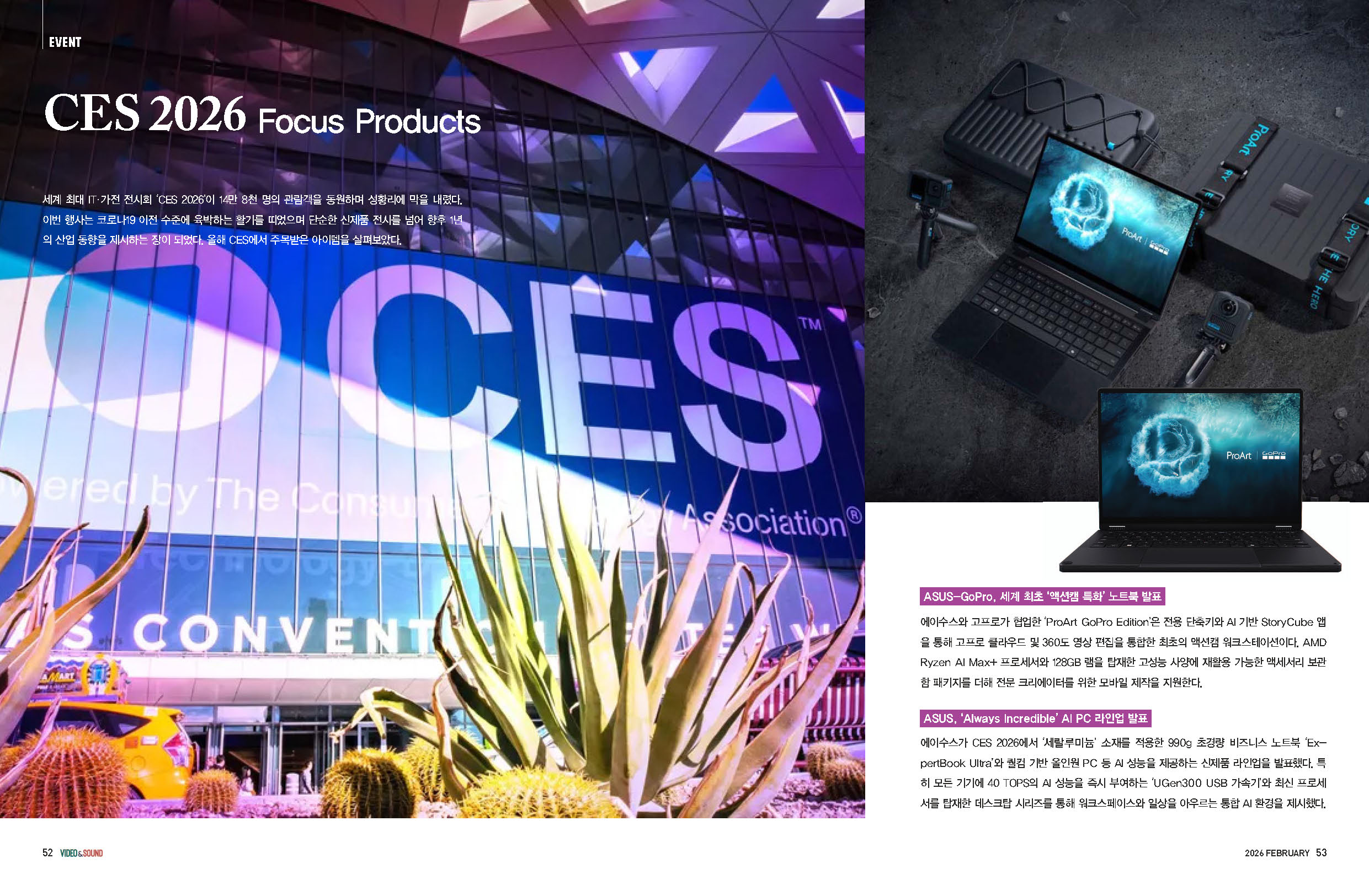 CES 2026 Focus Products