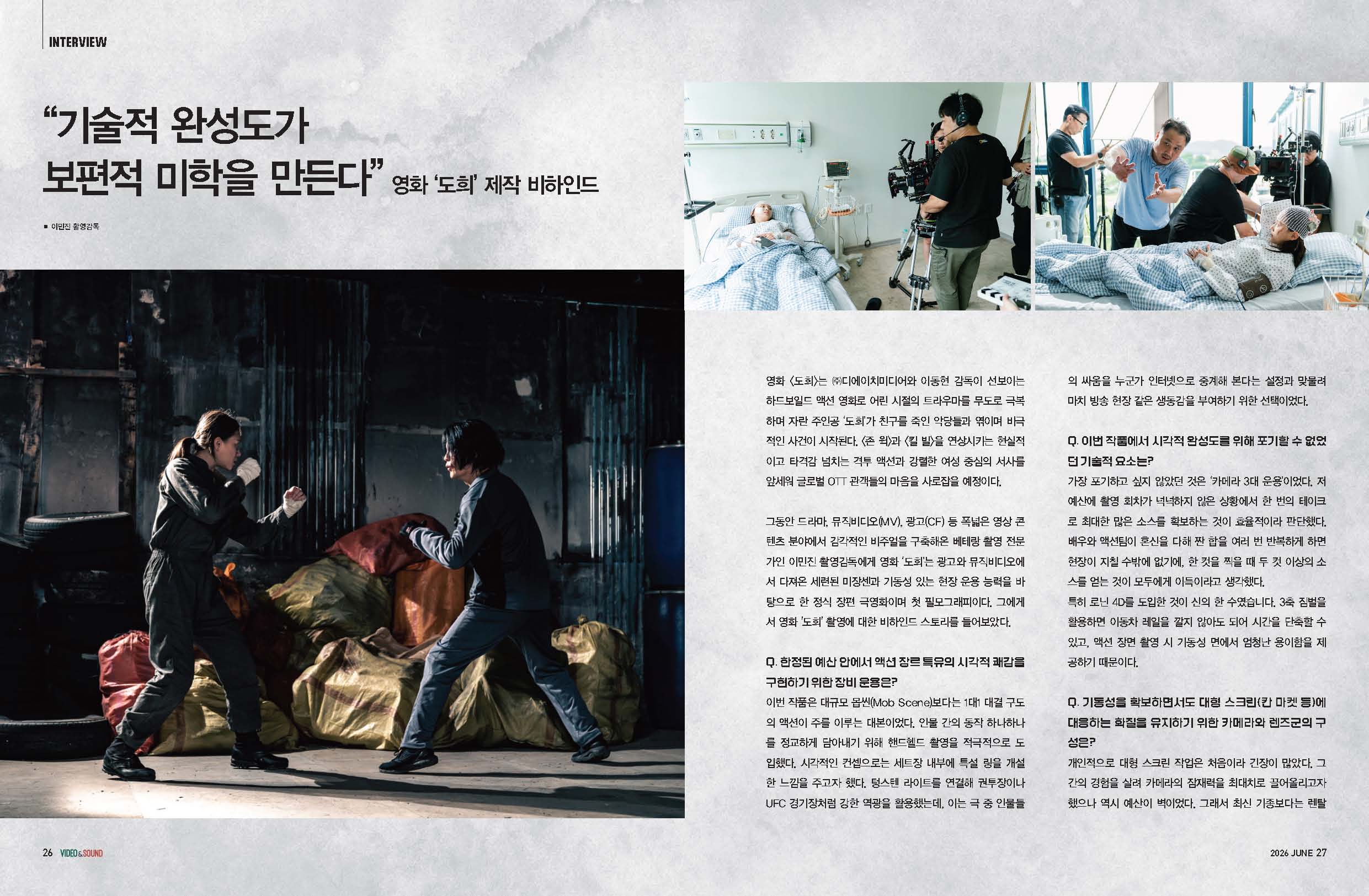 한국 뮤직비디오의 역사와 미래를 말하다 - K-POP 1세대 김진우 촬영감독 인터뷰