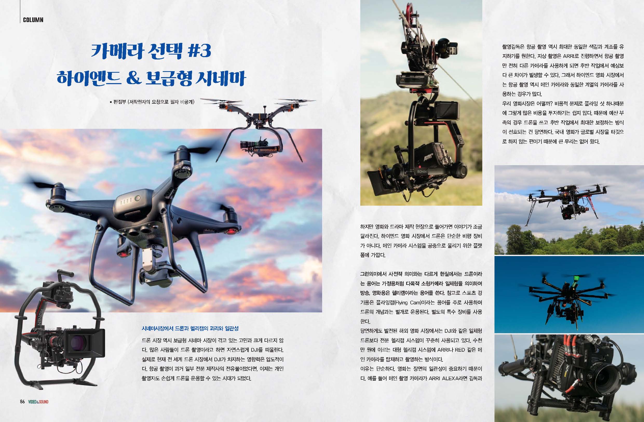 2월 음향- MID49, 니콘, Shure,SmallRig, HK 오디오,Yamaha,Roland