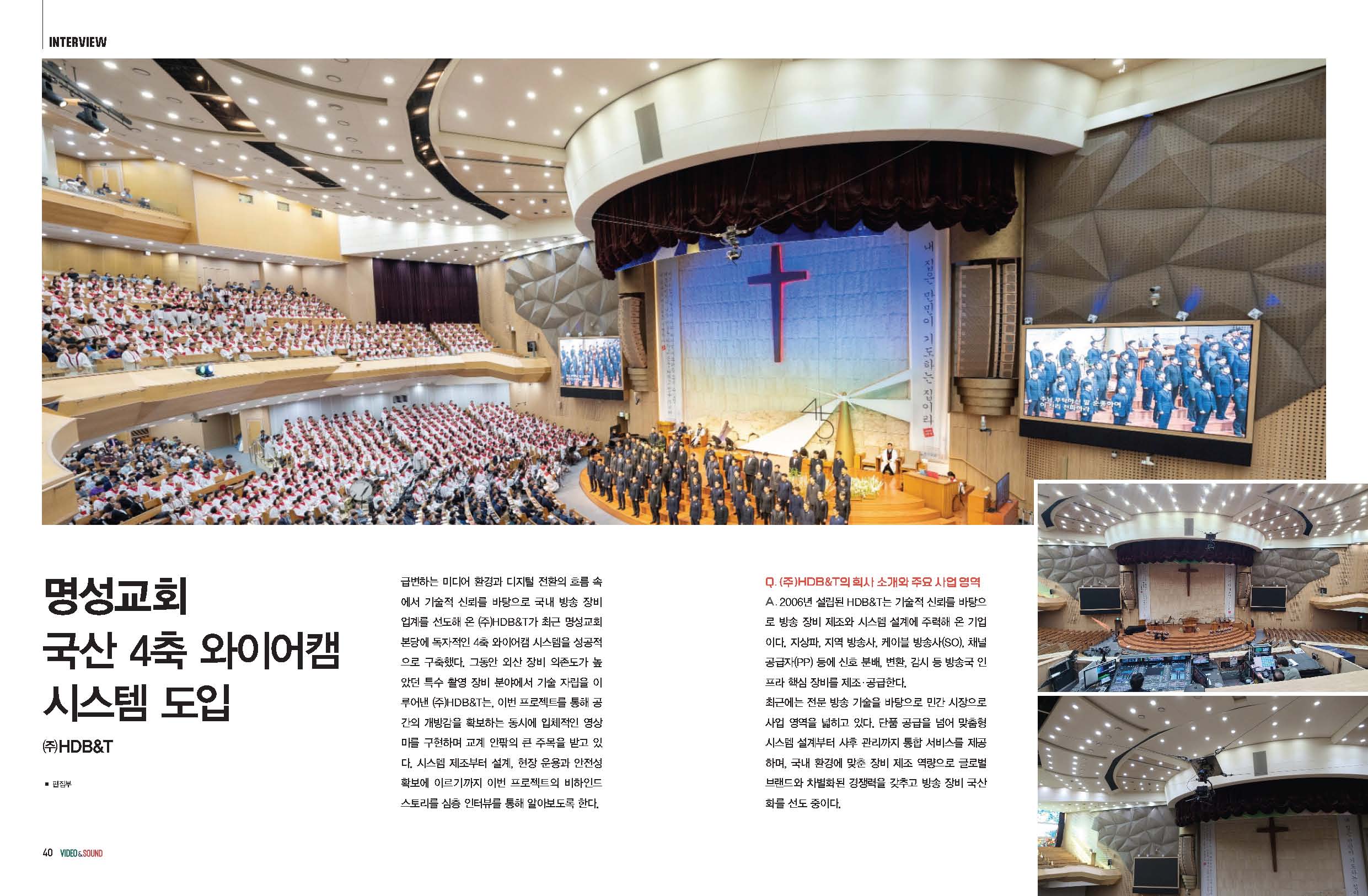 D2S·리델 - 라이브 리모트 프로덕션 세미나 개최