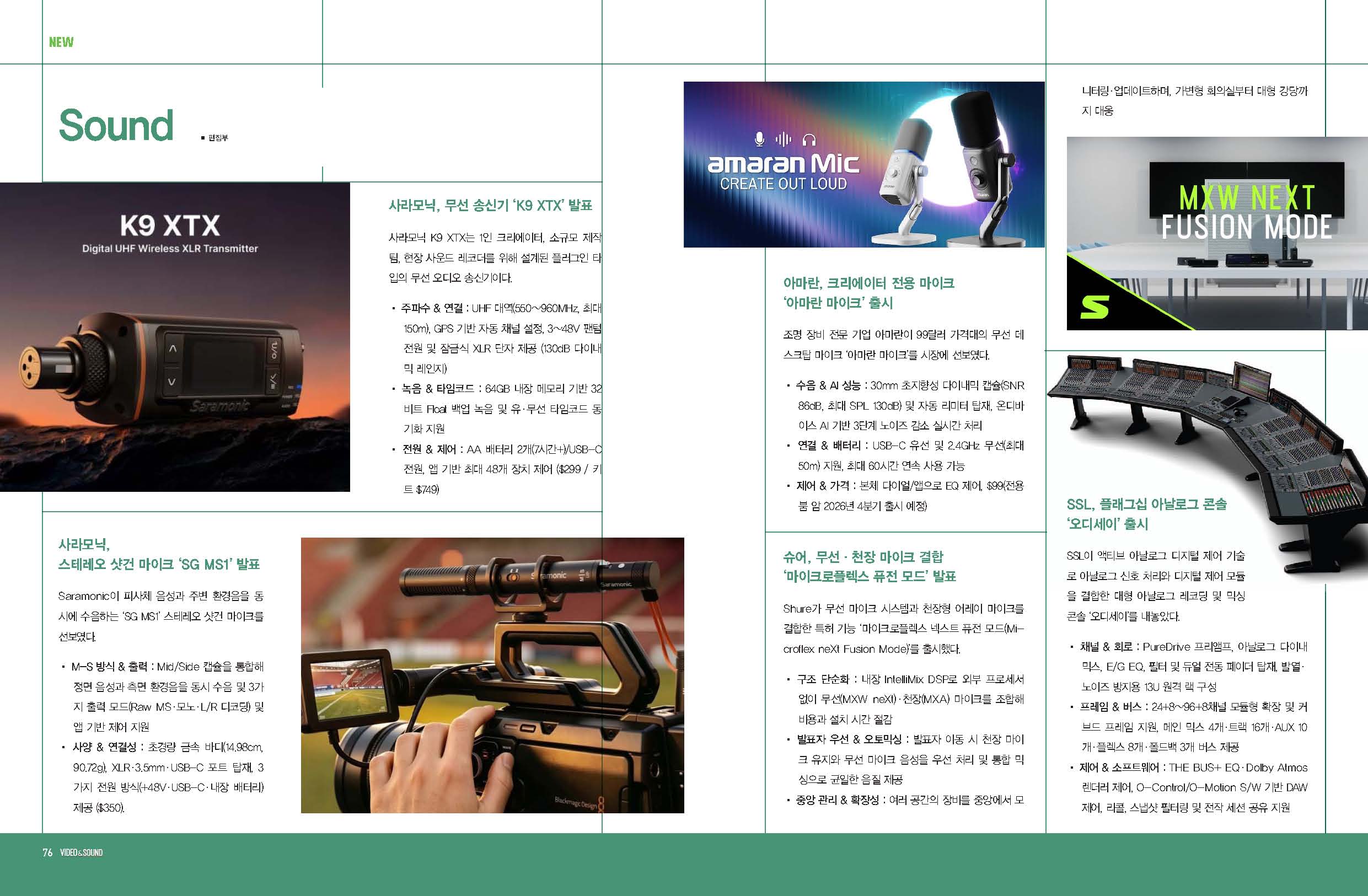 10월 중계 및 송출 -파나소닉, 소니, Extron,블랙매직 디자인, 테라덱, OSEE, DJI