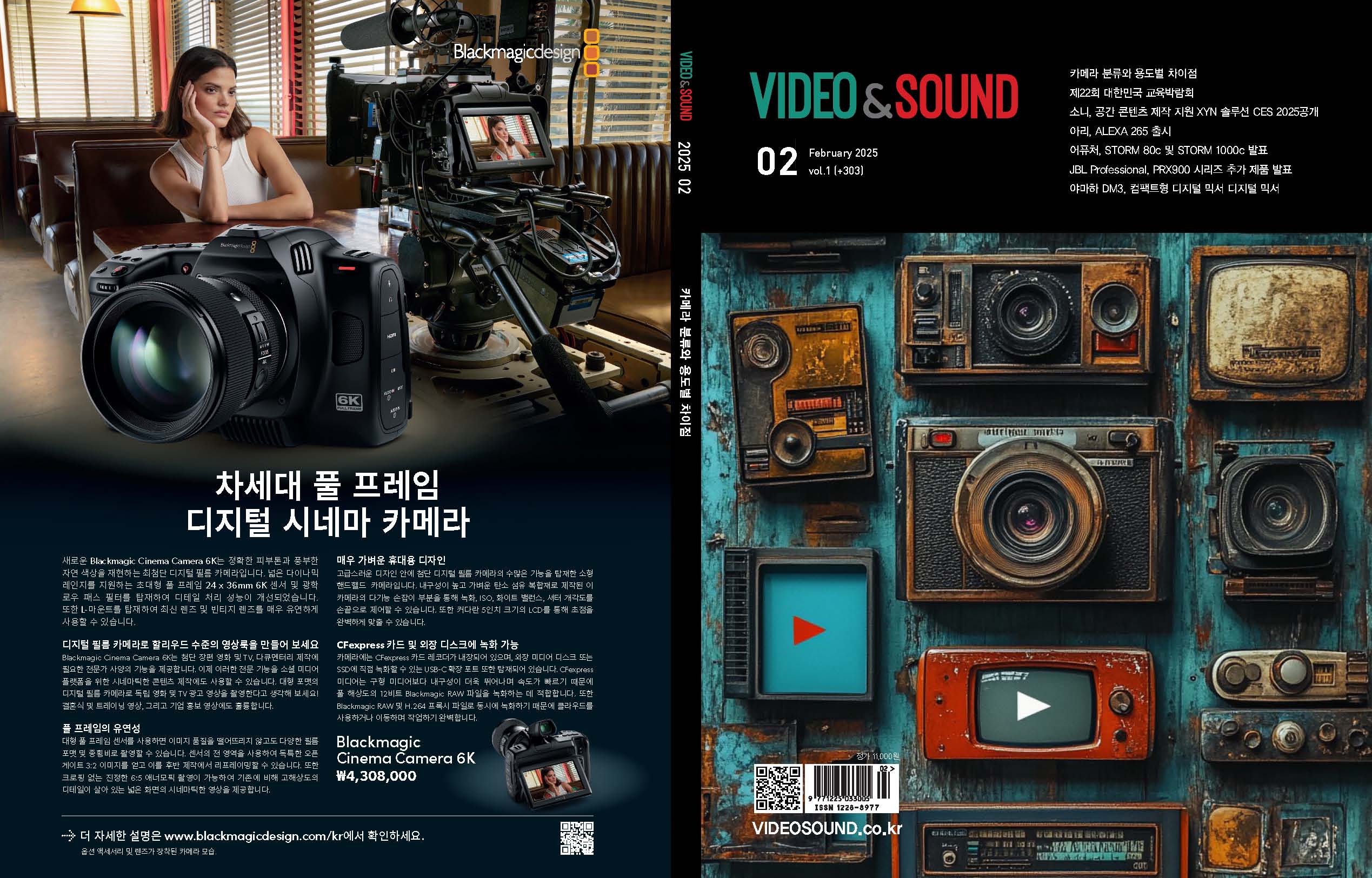 방송 카메라 용도별 분류