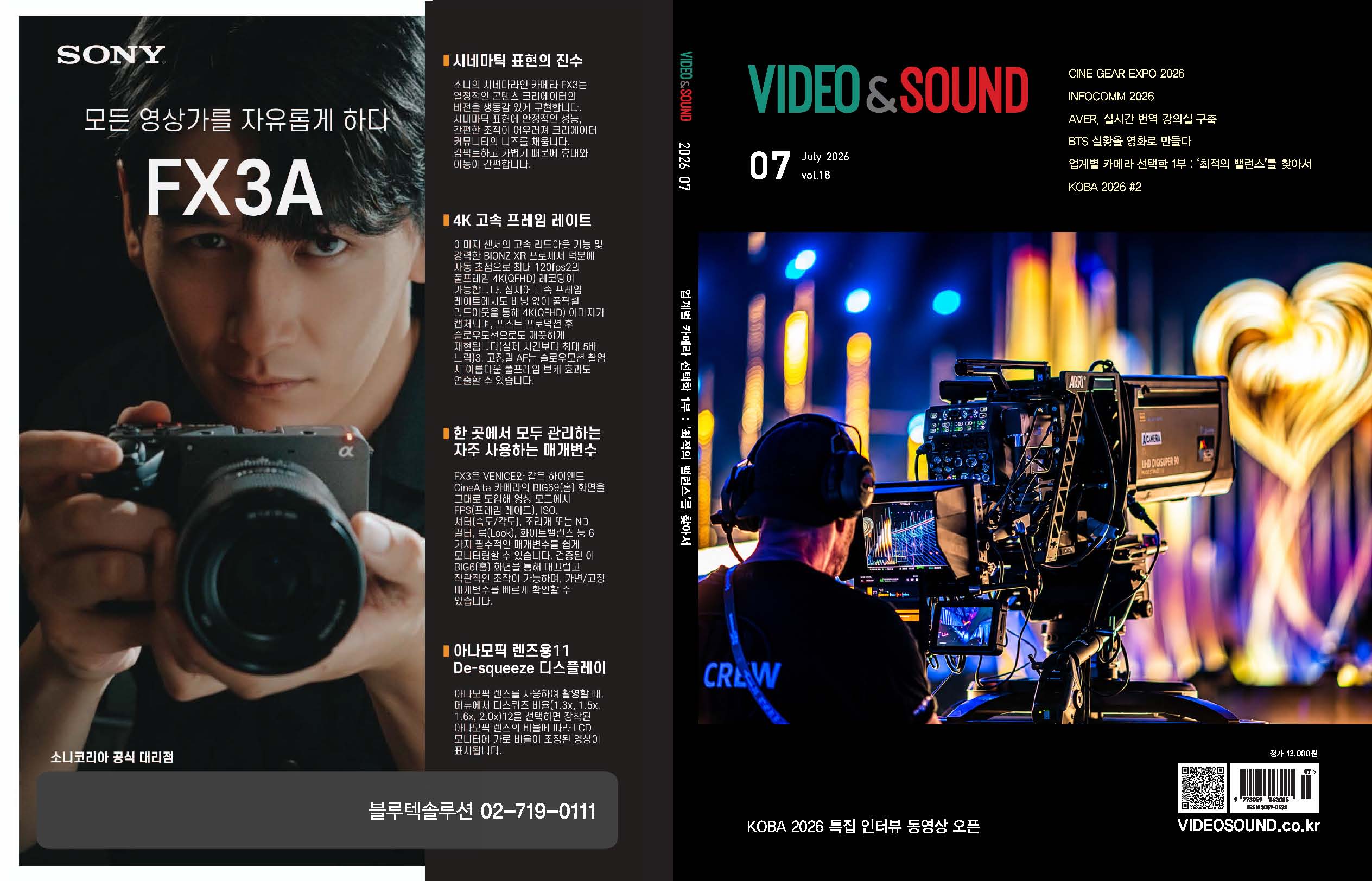 BTS와 AI가 만나다
