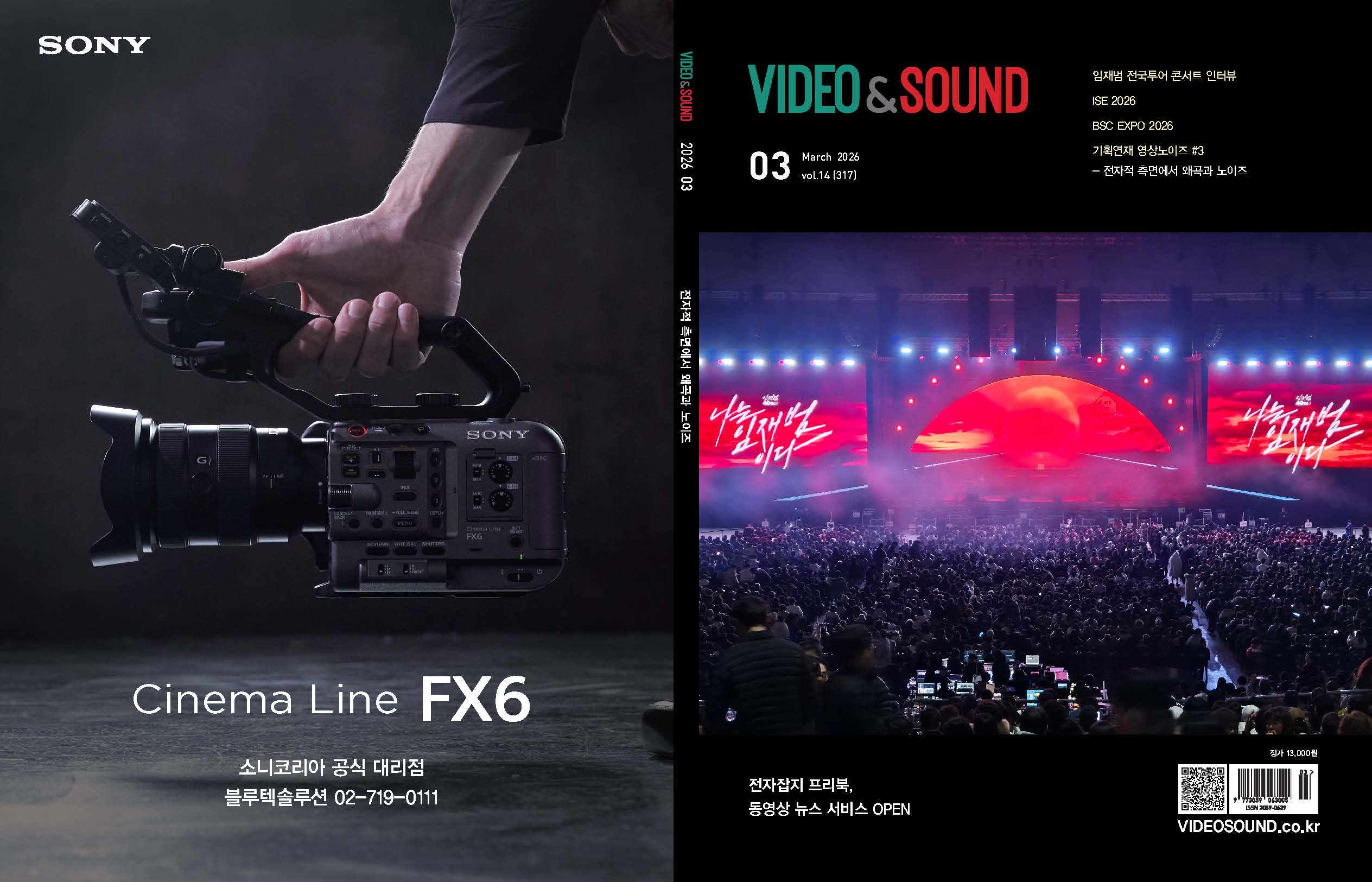 임재범 마지막콘서트 LED업체 노하우