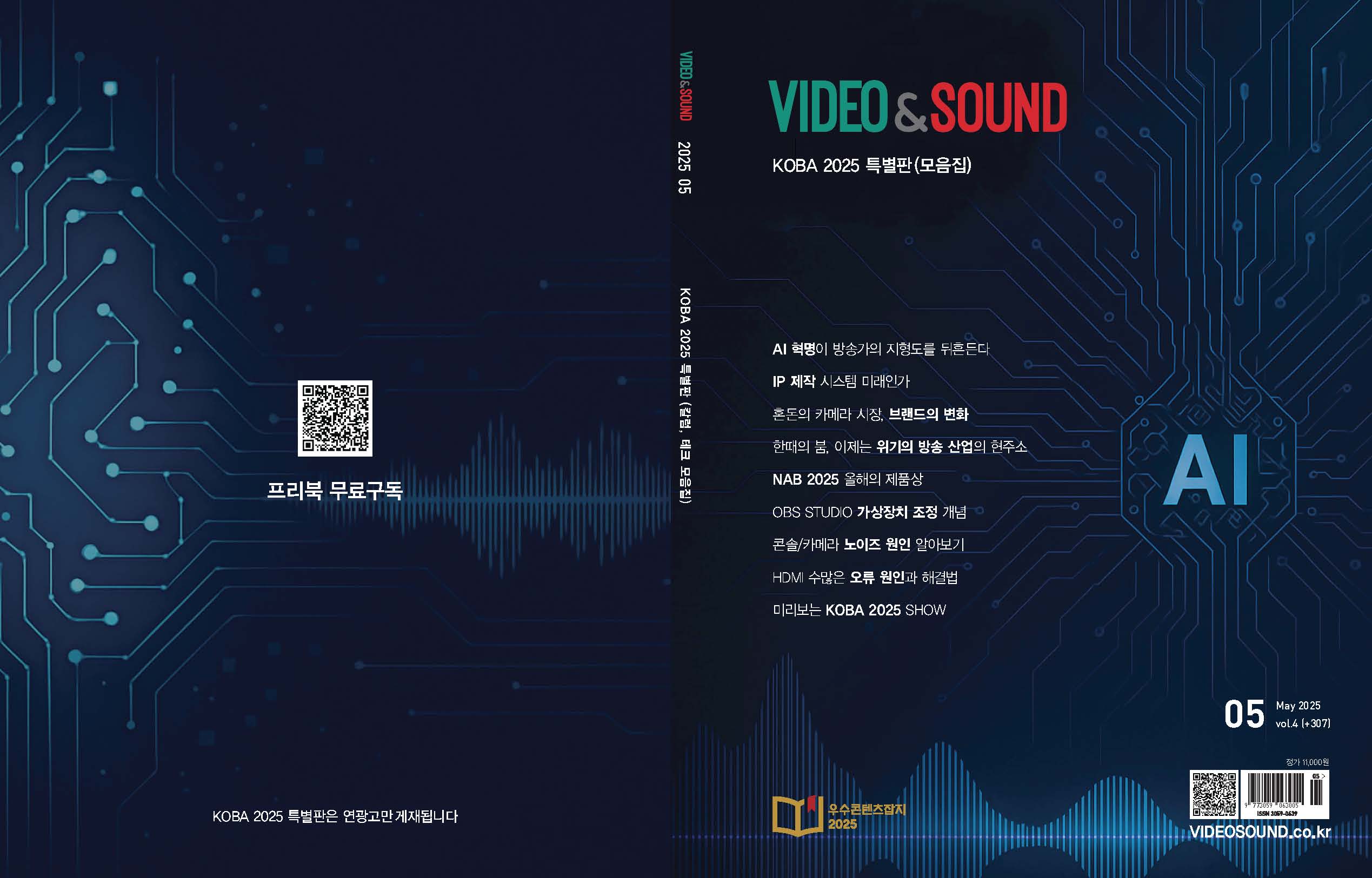 KOBA 특별판 - Column 모음집