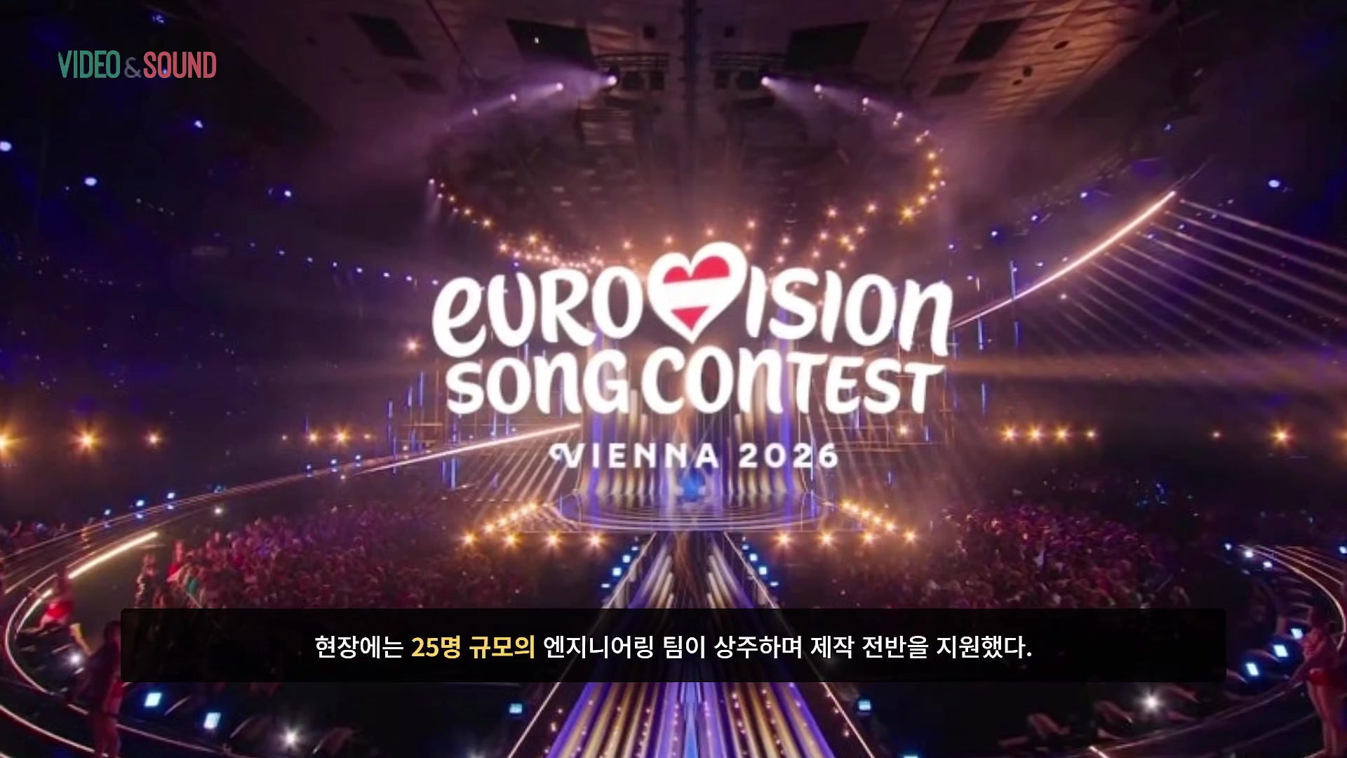 ARRI ALEXA 35 Live 24대, 유로비전 2026 생중계