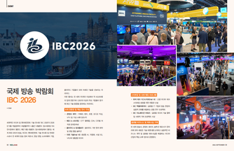국제 방송 박람회, IBC 2026  - 9월호에서 정리된 기사를 만나보세요