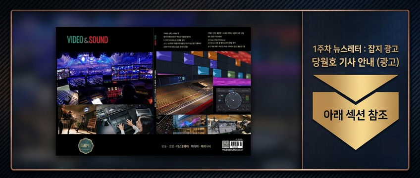 <span style="font-size:15px !important;"> 아래 기사는 <font color="#ffff00"><strong><span style="font-size:18px !important;">잡지 정기구독 및 9월호 구입 유도용 입니다.</span></strong> </font> 클릭시 구입 Page 이동 </span>