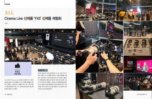 [ 단독취재- 9월호 리포트 ] <br><br>이슈 쏠린 FX5 체험회 <br><p><br>
</p>
 현장 리포트