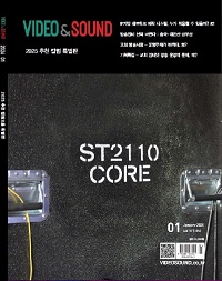 비디오앤사운드 1월호