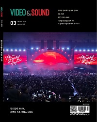 비디오앤사운드 3월호